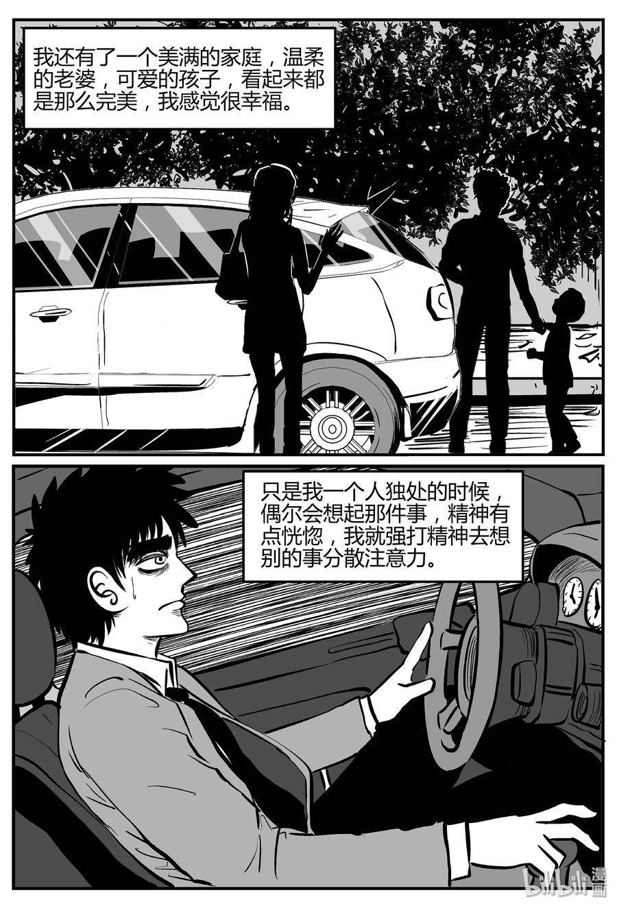 小智怪谈韩漫全集-298 地知（2）无删减无遮挡章节图片 
