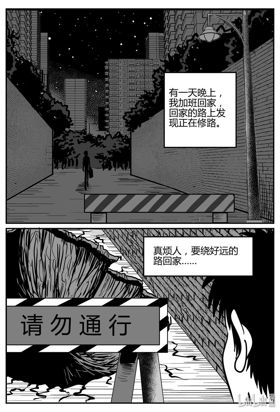 小智怪谈韩漫全集-298 地知（2）无删减无遮挡章节图片 