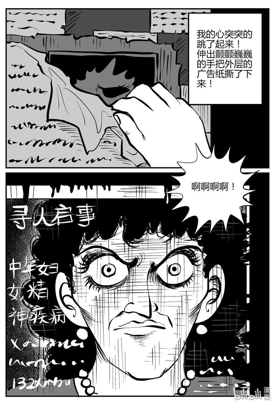 小智怪谈韩漫全集-298 地知（2）无删减无遮挡章节图片 