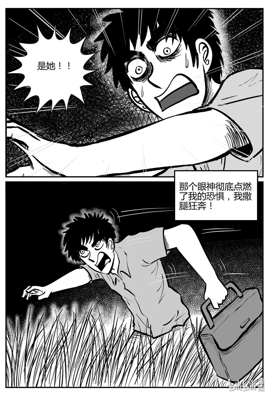 小智怪谈韩漫全集-298 地知（2）无删减无遮挡章节图片 