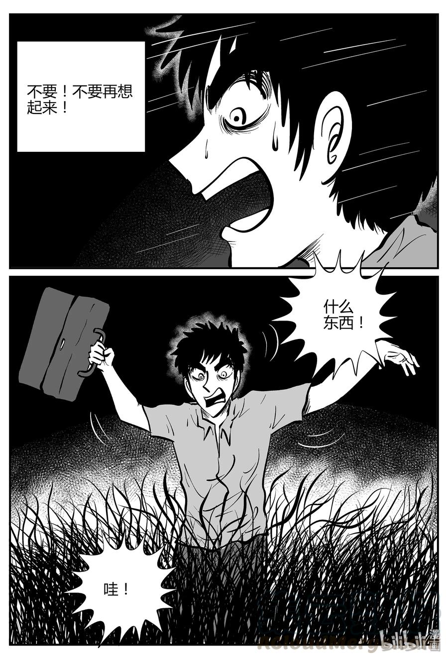 小智怪谈韩漫全集-298 地知（2）无删减无遮挡章节图片 