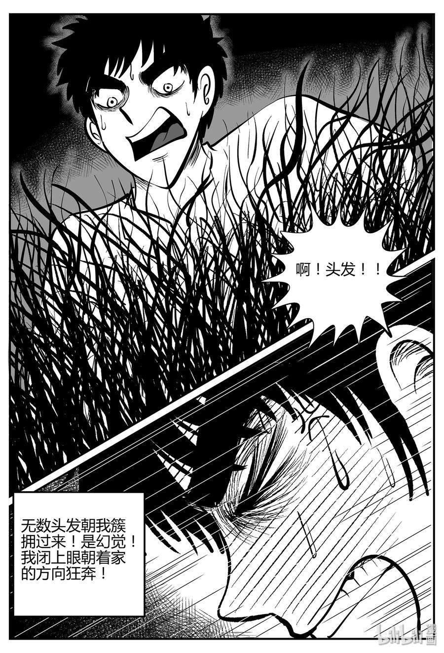 小智怪谈韩漫全集-298 地知（2）无删减无遮挡章节图片 