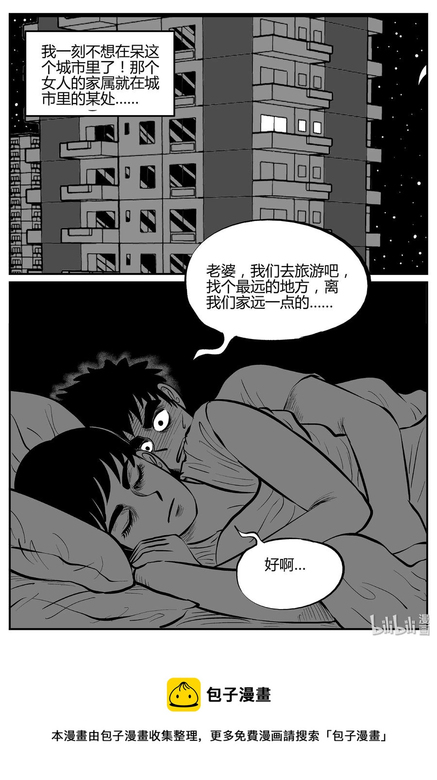 小智怪谈韩漫全集-298 地知（2）无删减无遮挡章节图片 