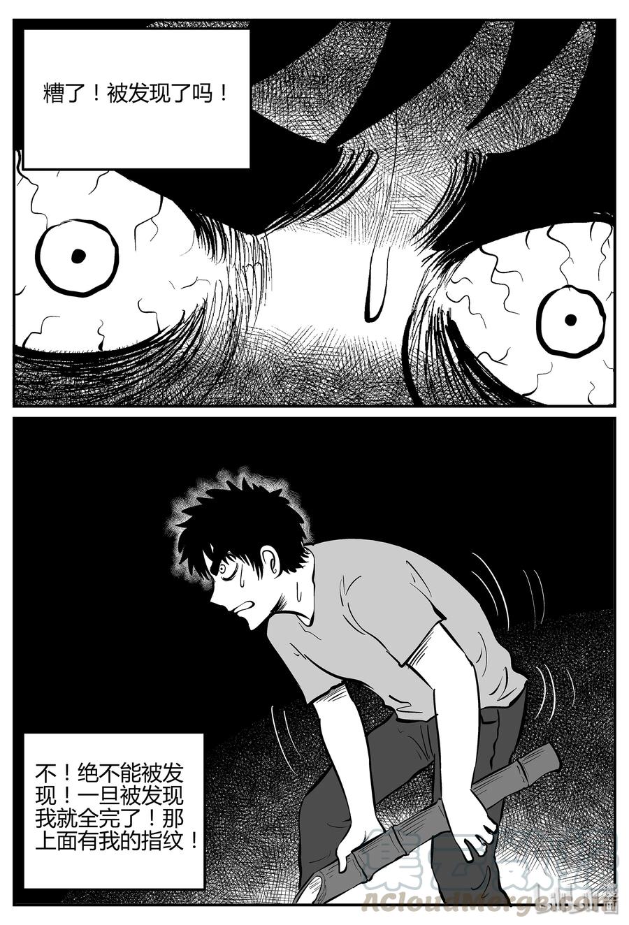 小智怪谈韩漫全集-298 地知（2）无删减无遮挡章节图片 