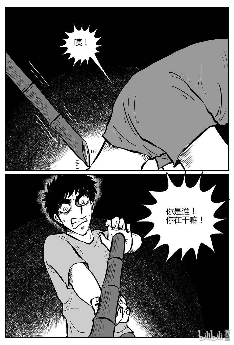 小智怪谈韩漫全集-298 地知（2）无删减无遮挡章节图片 
