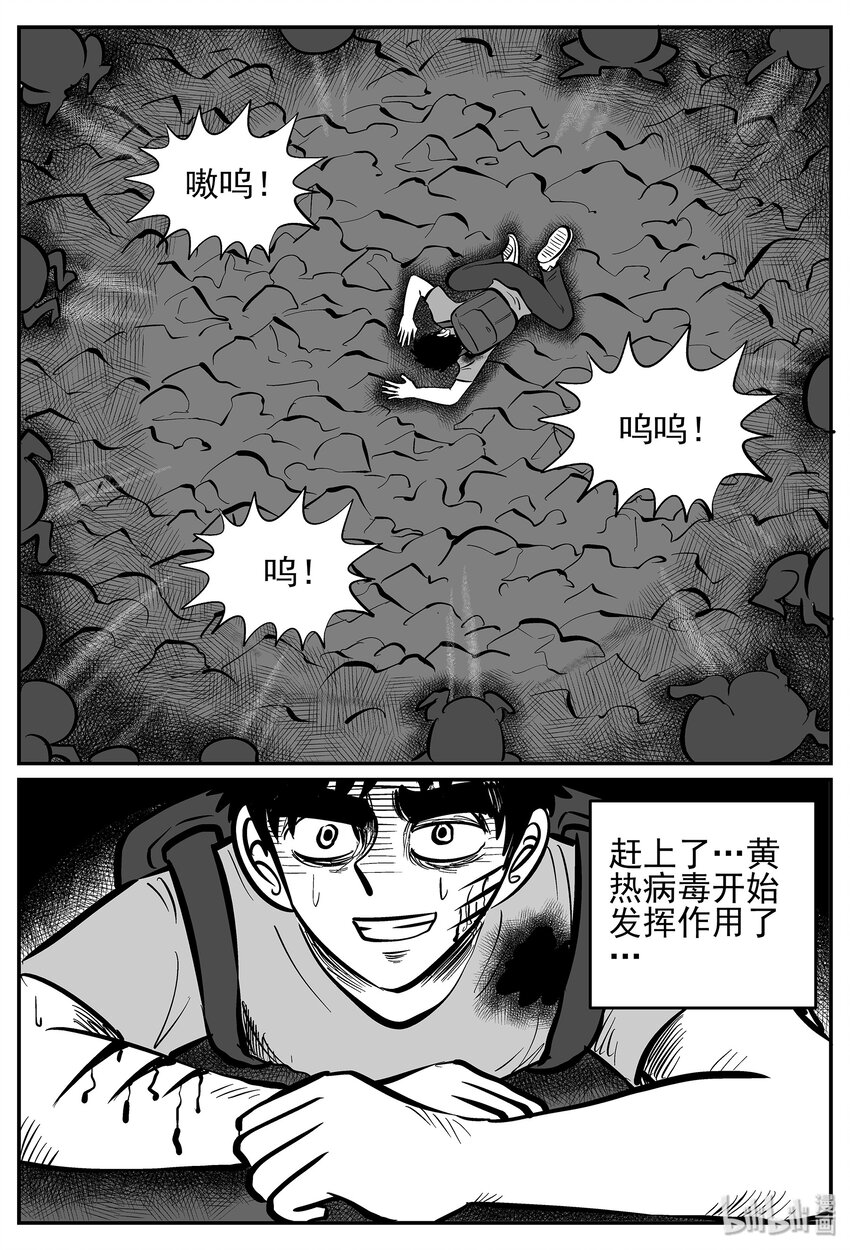 小智怪谈韩漫全集-030 它4（14）无删减无遮挡章节图片 