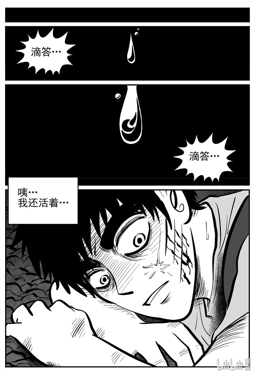 小智怪谈韩漫全集-030 它4（14）无删减无遮挡章节图片 