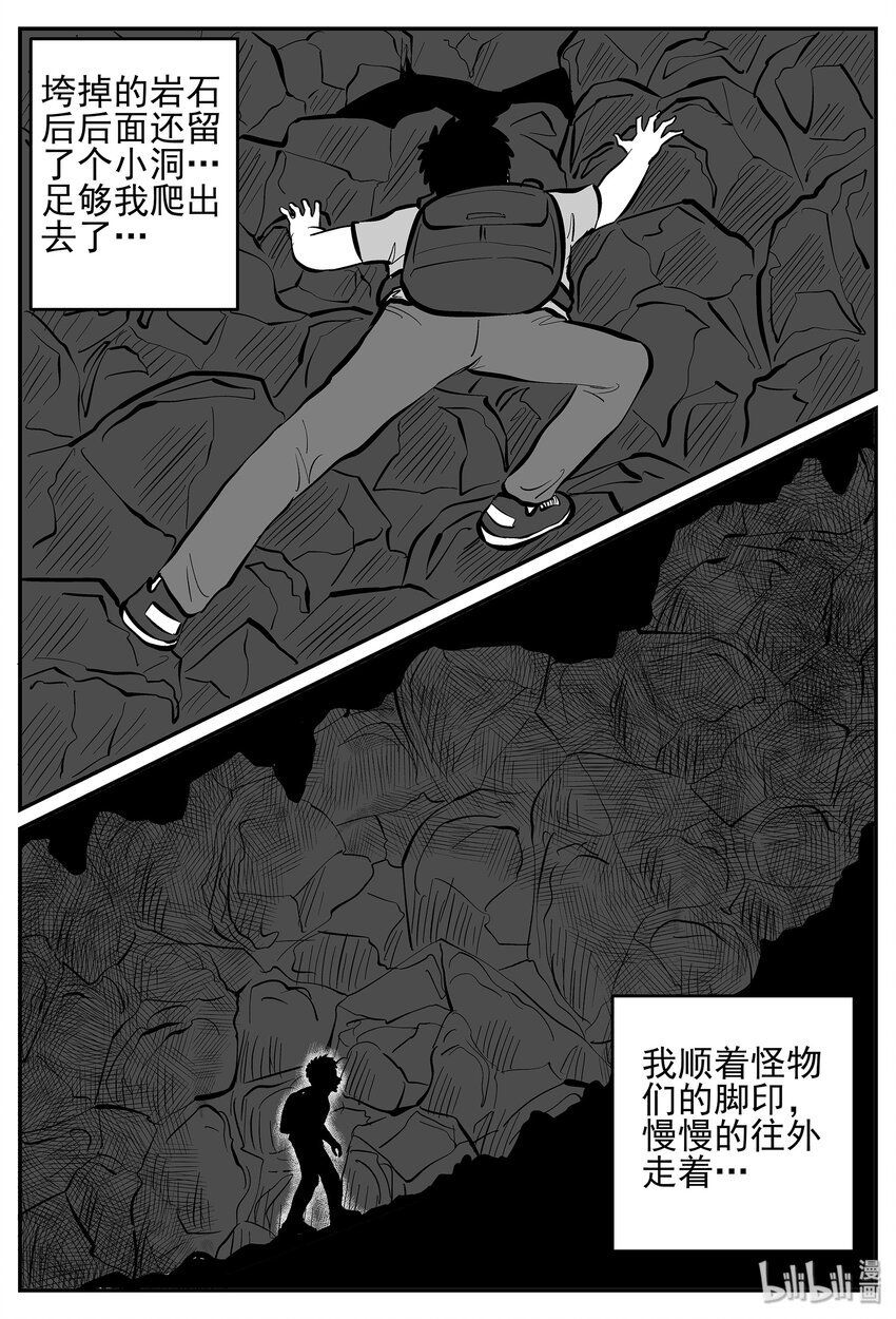 小智怪谈韩漫全集-030 它4（14）无删减无遮挡章节图片 