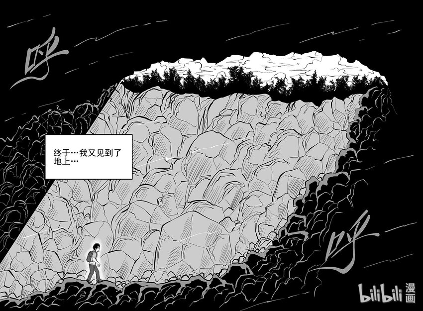 小智怪谈韩漫全集-030 它4（14）无删减无遮挡章节图片 