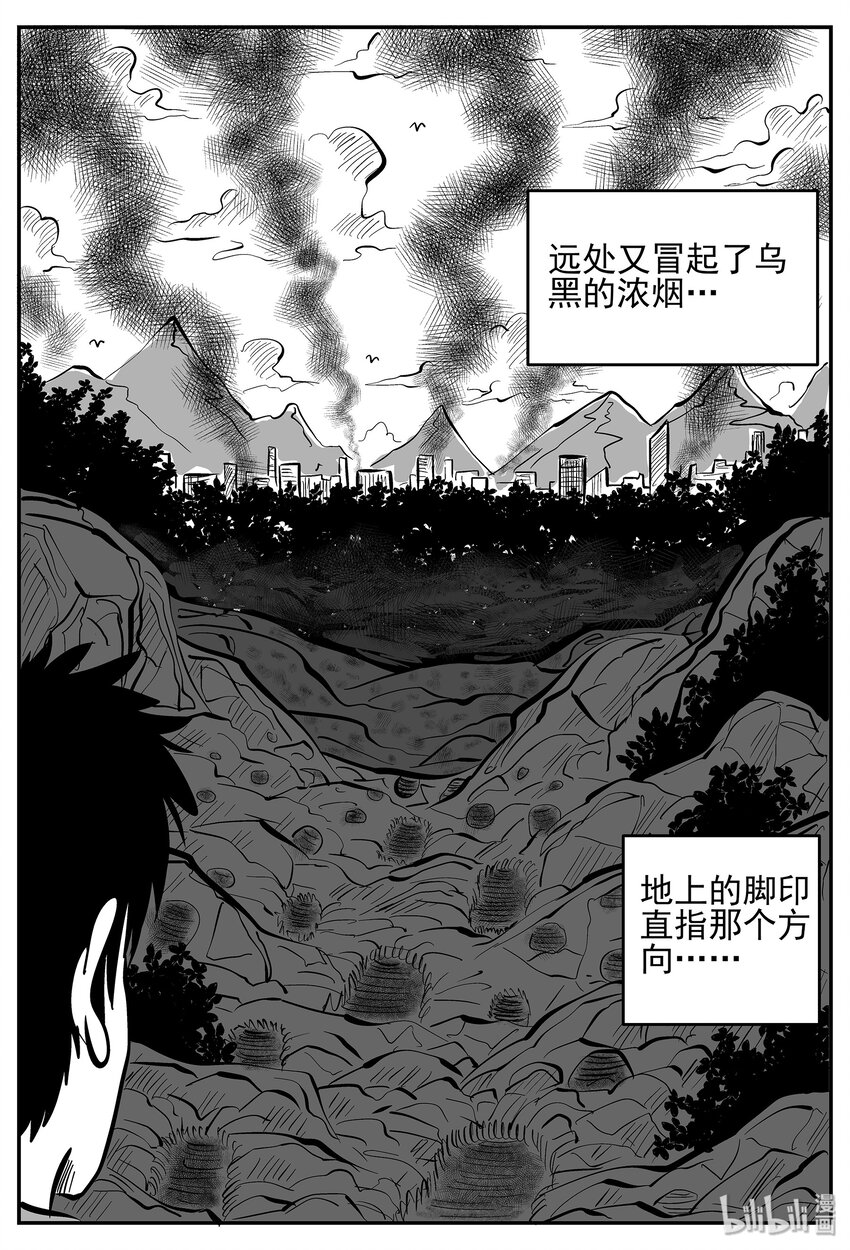 小智怪谈韩漫全集-030 它4（14）无删减无遮挡章节图片 