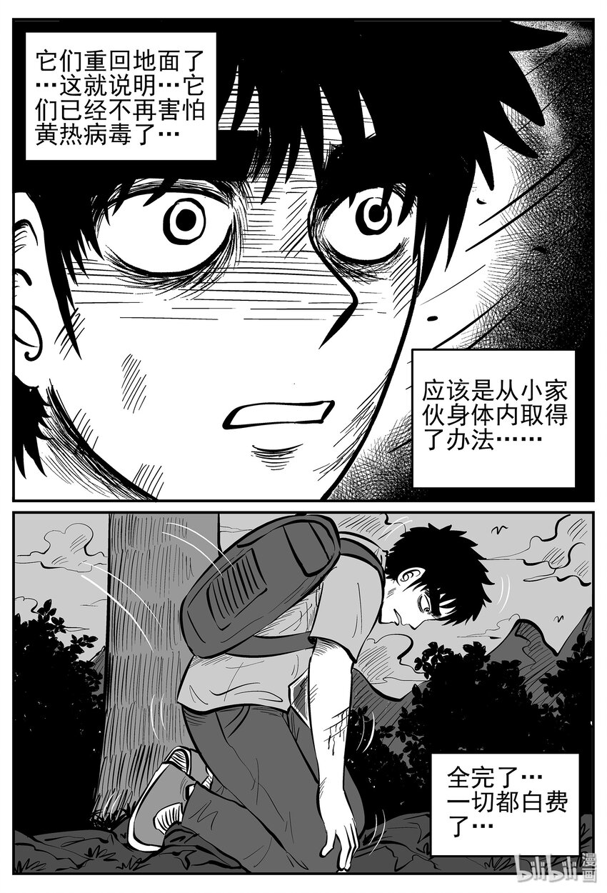 小智怪谈韩漫全集-030 它4（14）无删减无遮挡章节图片 