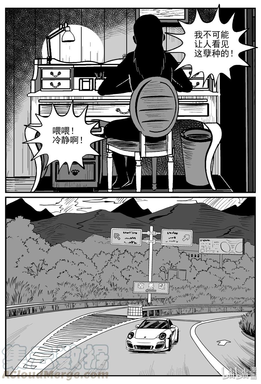 小智怪谈韩漫全集-298 恶魔的诅咒（2）无删减无遮挡章节图片 