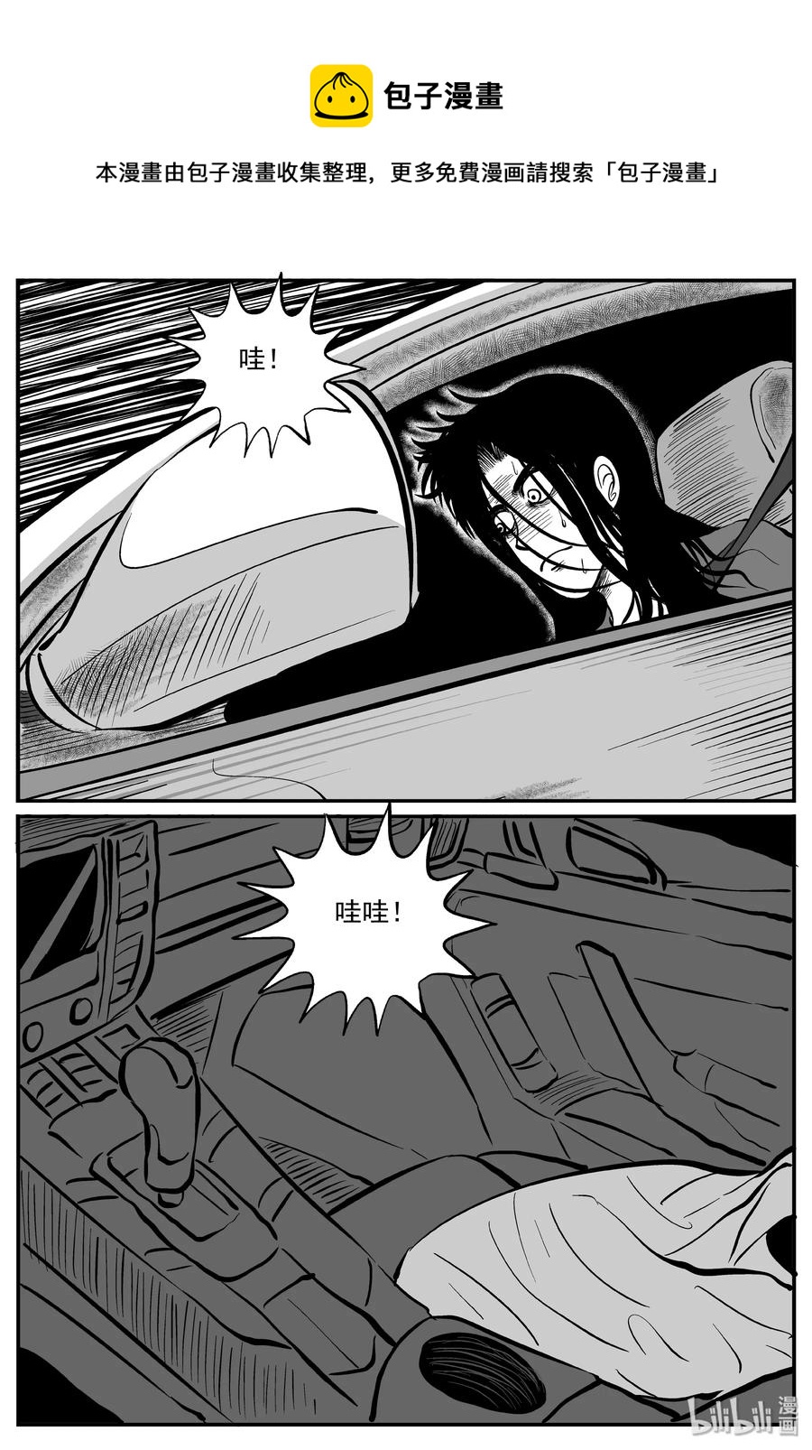 小智怪谈韩漫全集-298 恶魔的诅咒（2）无删减无遮挡章节图片 