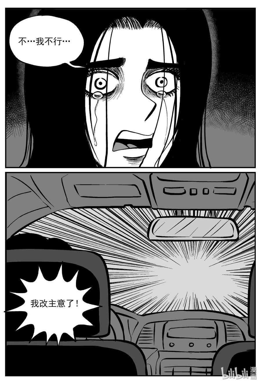 小智怪谈韩漫全集-298 恶魔的诅咒（2）无删减无遮挡章节图片 