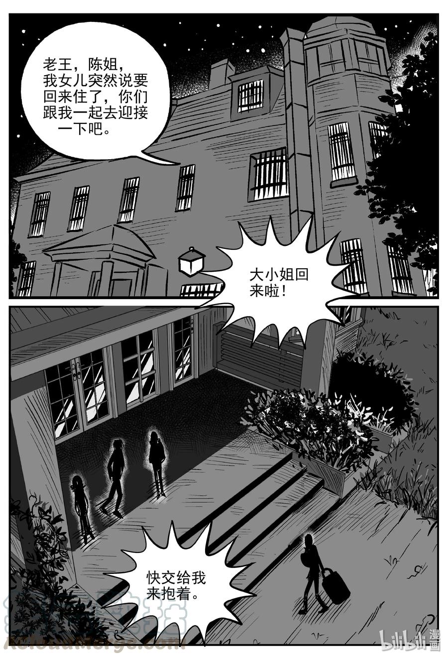 小智怪谈韩漫全集-298 恶魔的诅咒（2）无删减无遮挡章节图片 