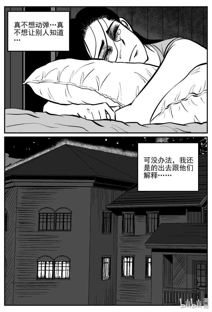 小智怪谈韩漫全集-298 恶魔的诅咒（2）无删减无遮挡章节图片 