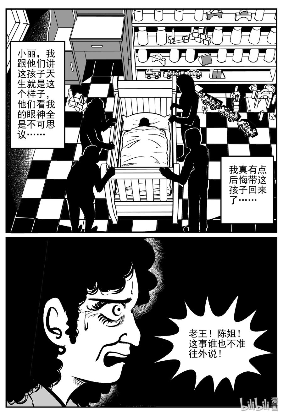 小智怪谈韩漫全集-298 恶魔的诅咒（2）无删减无遮挡章节图片 