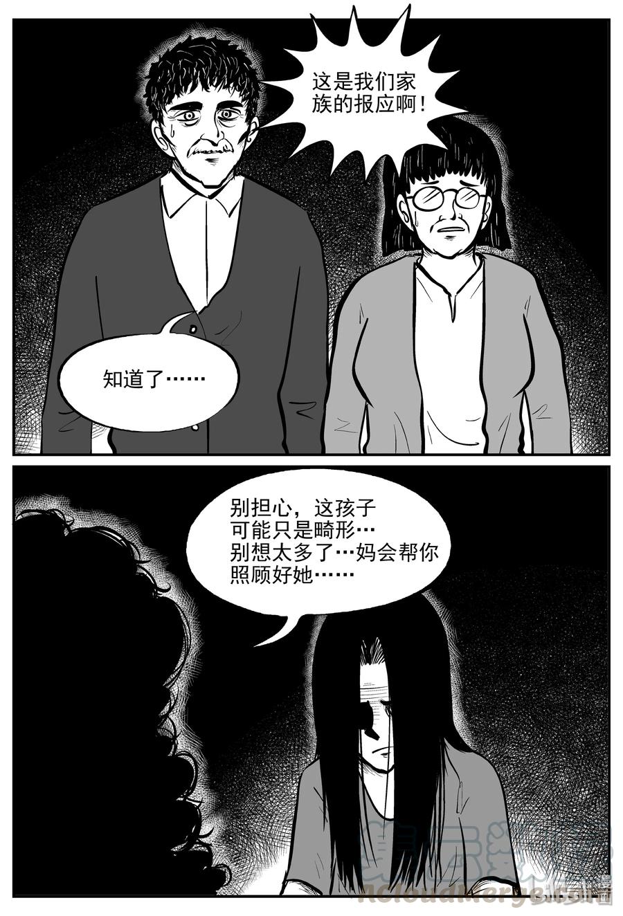 小智怪谈韩漫全集-298 恶魔的诅咒（2）无删减无遮挡章节图片 