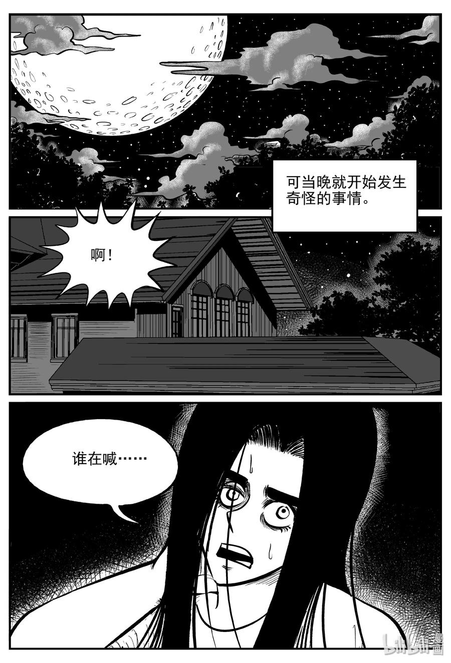 小智怪谈韩漫全集-298 恶魔的诅咒（2）无删减无遮挡章节图片 