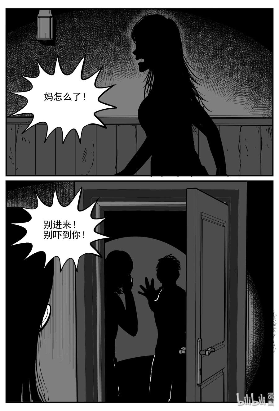 小智怪谈韩漫全集-298 恶魔的诅咒（2）无删减无遮挡章节图片 