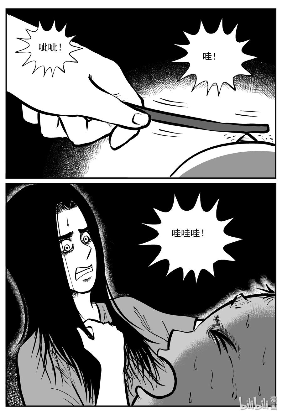 小智怪谈韩漫全集-298 恶魔的诅咒（2）无删减无遮挡章节图片 