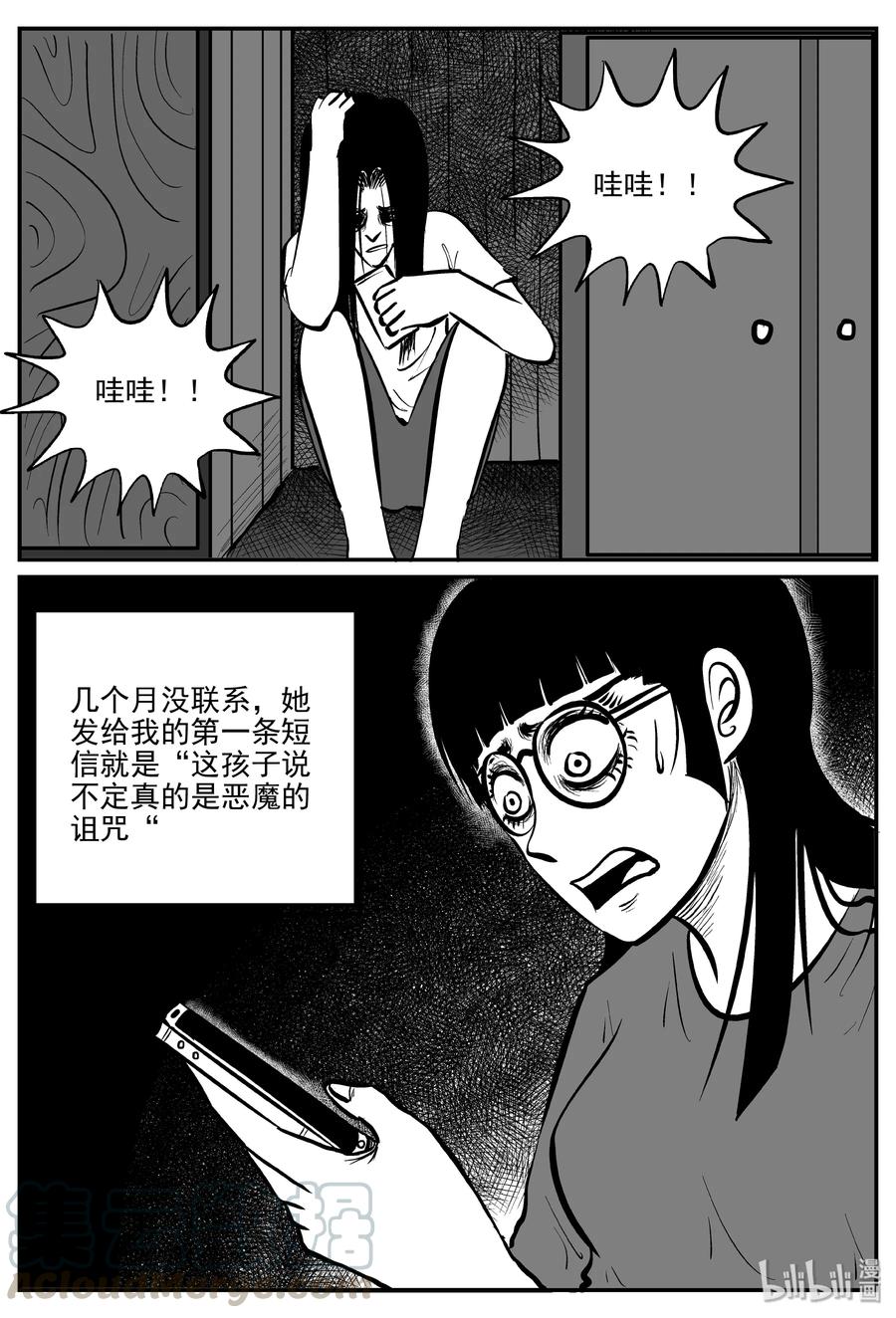 小智怪谈韩漫全集-298 恶魔的诅咒（2）无删减无遮挡章节图片 