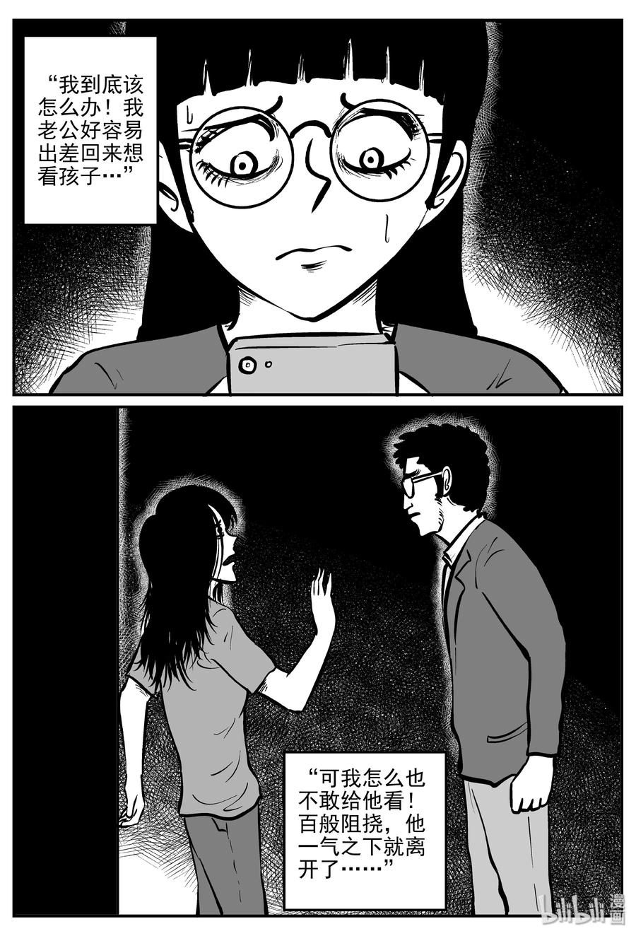 小智怪谈韩漫全集-298 恶魔的诅咒（2）无删减无遮挡章节图片 