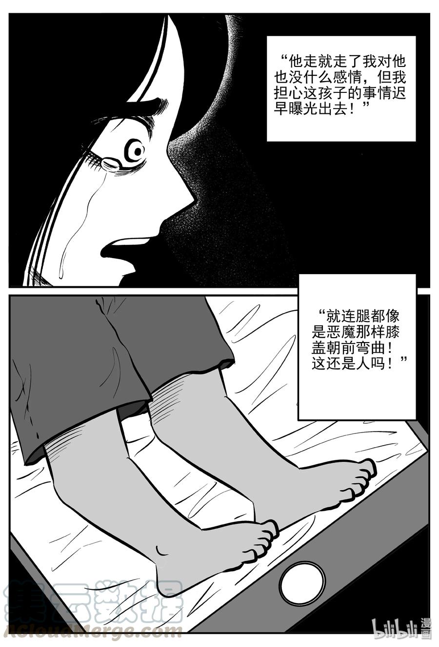 小智怪谈韩漫全集-298 恶魔的诅咒（2）无删减无遮挡章节图片 