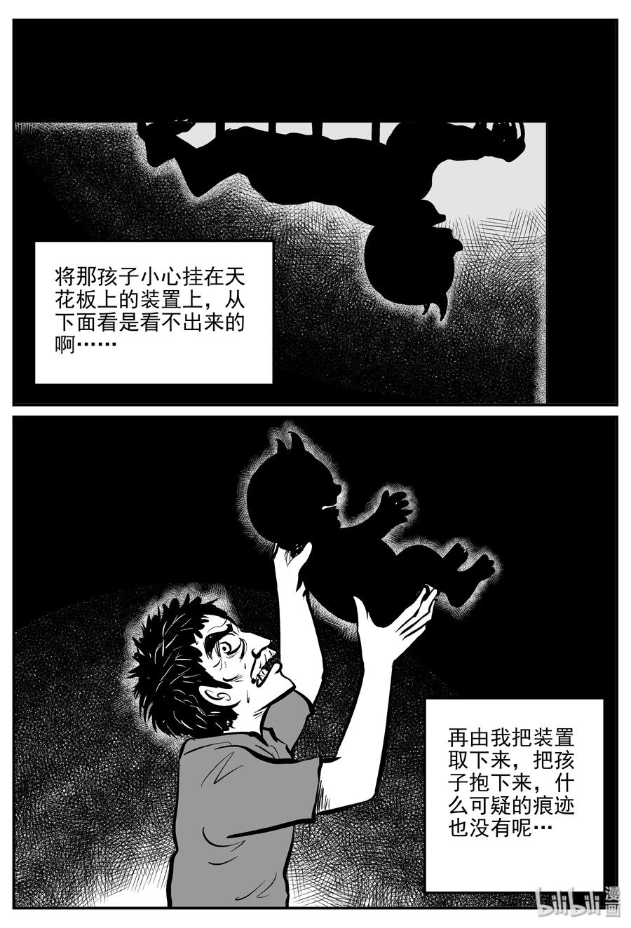 小智怪谈韩漫全集-301 恶魔的诅咒（5）无删减无遮挡章节图片 