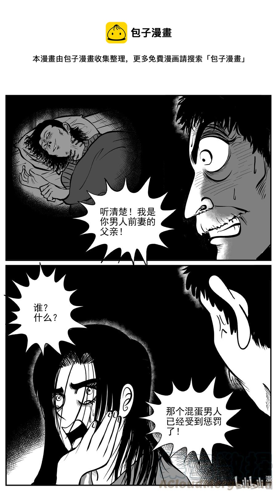 小智怪谈韩漫全集-301 恶魔的诅咒（5）无删减无遮挡章节图片 