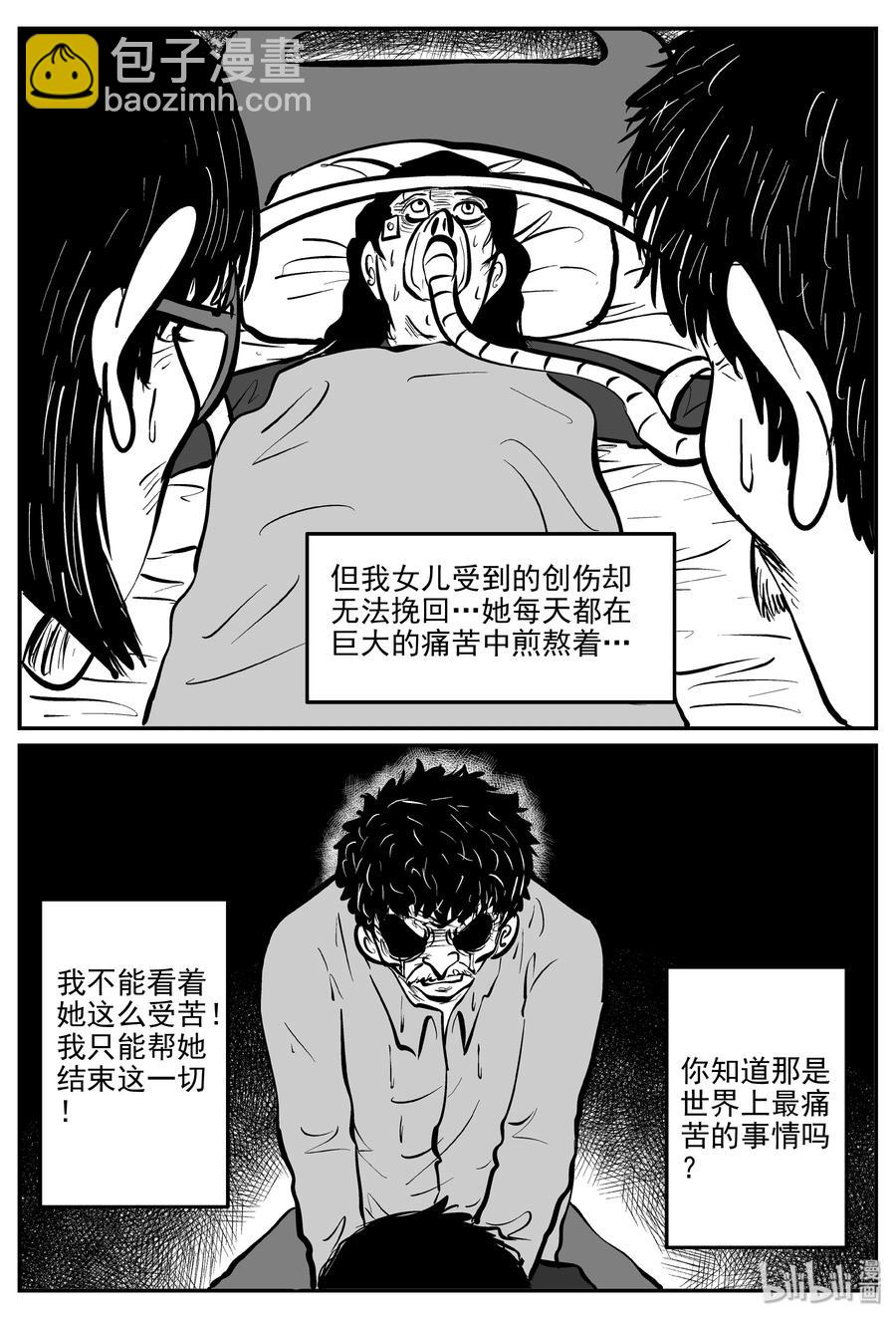 小智怪谈韩漫全集-301 恶魔的诅咒（5）无删减无遮挡章节图片 