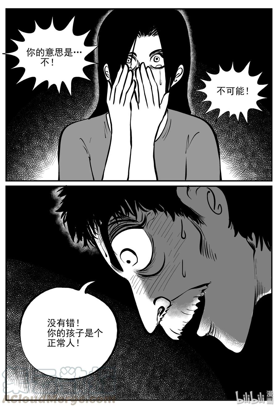 小智怪谈韩漫全集-301 恶魔的诅咒（5）无删减无遮挡章节图片 