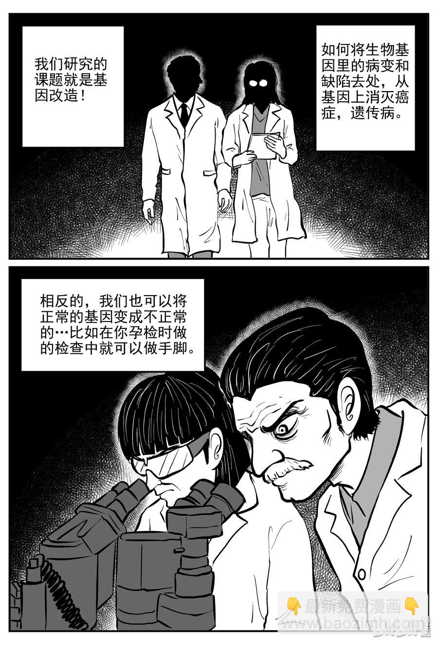 小智怪谈韩漫全集-301 恶魔的诅咒（5）无删减无遮挡章节图片 