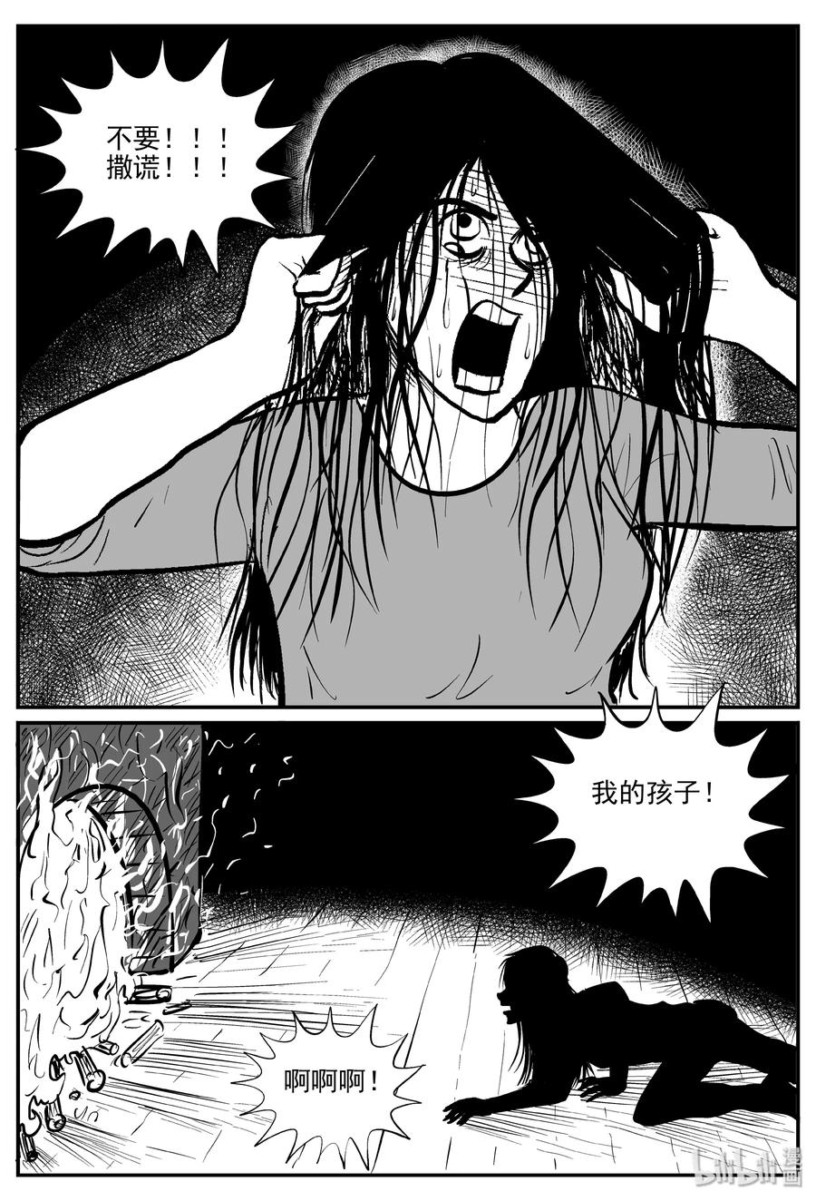 小智怪谈韩漫全集-301 恶魔的诅咒（5）无删减无遮挡章节图片 