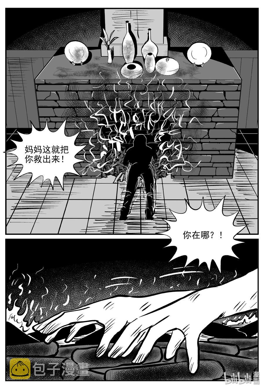 小智怪谈韩漫全集-301 恶魔的诅咒（5）无删减无遮挡章节图片 