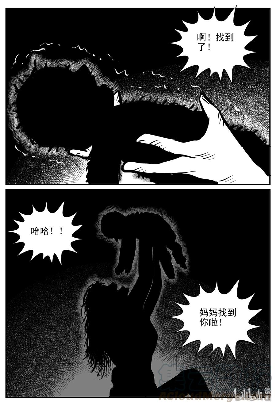 小智怪谈韩漫全集-301 恶魔的诅咒（5）无删减无遮挡章节图片 