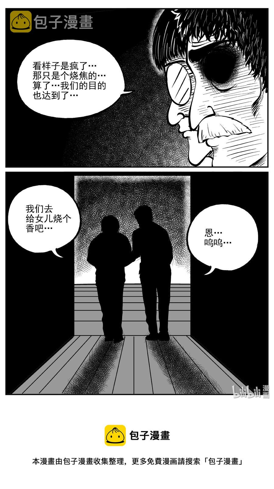 小智怪谈韩漫全集-301 恶魔的诅咒（5）无删减无遮挡章节图片 