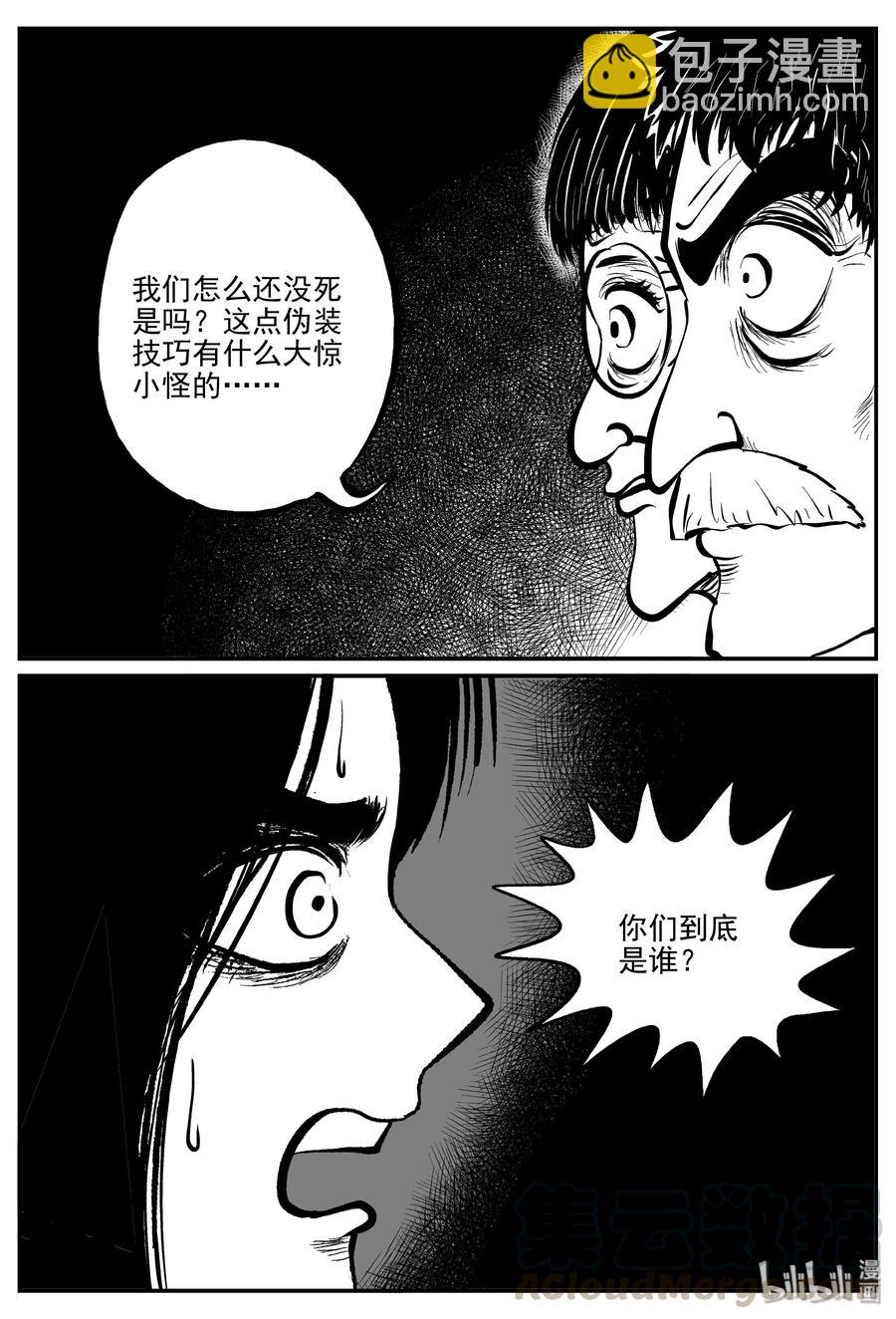 小智怪谈韩漫全集-301 恶魔的诅咒（5）无删减无遮挡章节图片 