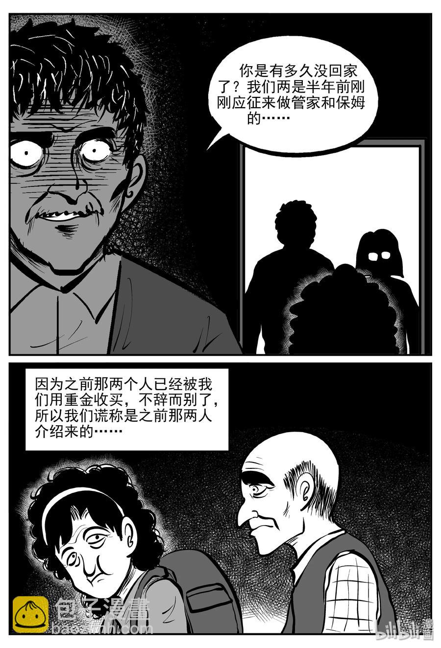 小智怪谈韩漫全集-301 恶魔的诅咒（5）无删减无遮挡章节图片 