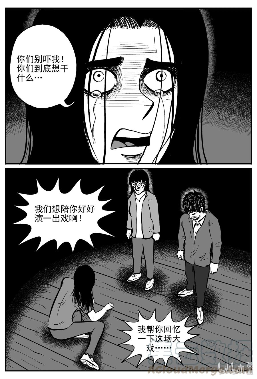 小智怪谈韩漫全集-301 恶魔的诅咒（5）无删减无遮挡章节图片 