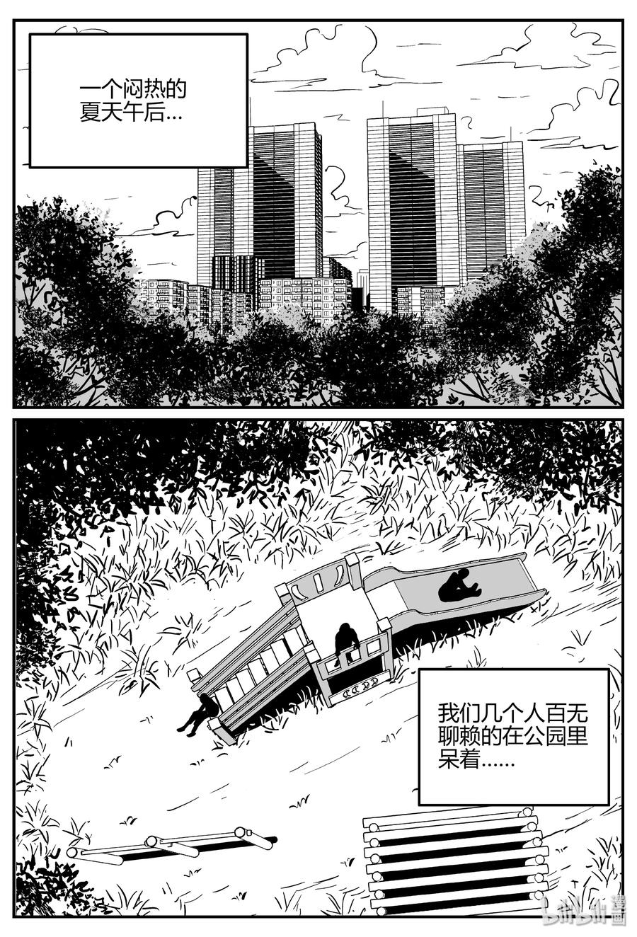 小智怪谈韩漫全集-303 寄生虫（1）无删减无遮挡章节图片 