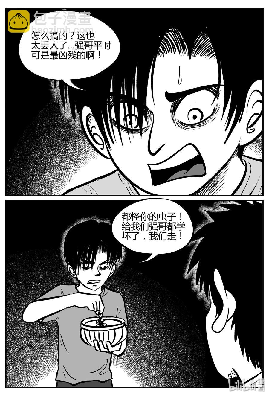 小智怪谈韩漫全集-303 寄生虫（1）无删减无遮挡章节图片 