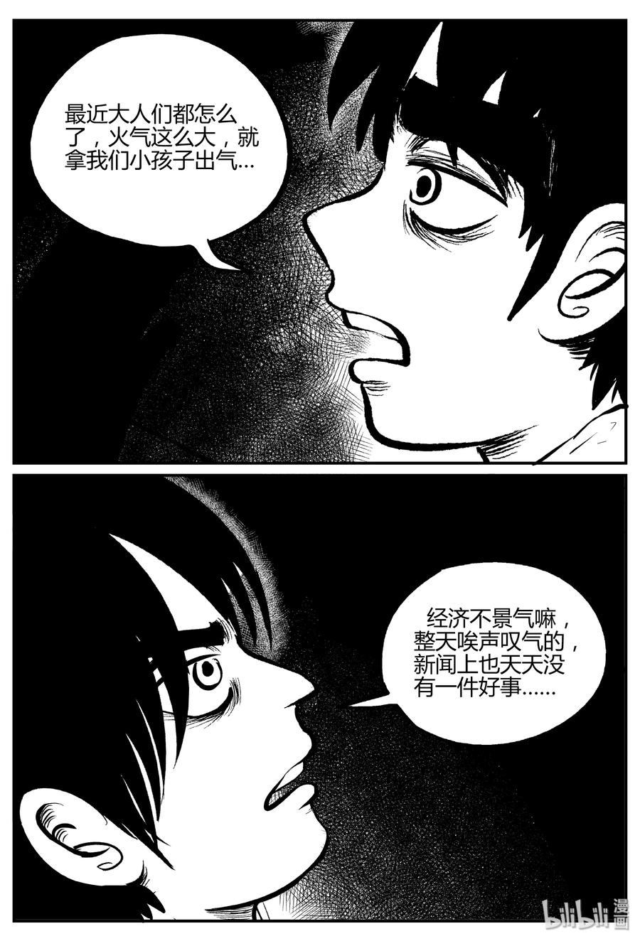 小智怪谈韩漫全集-303 寄生虫（1）无删减无遮挡章节图片 