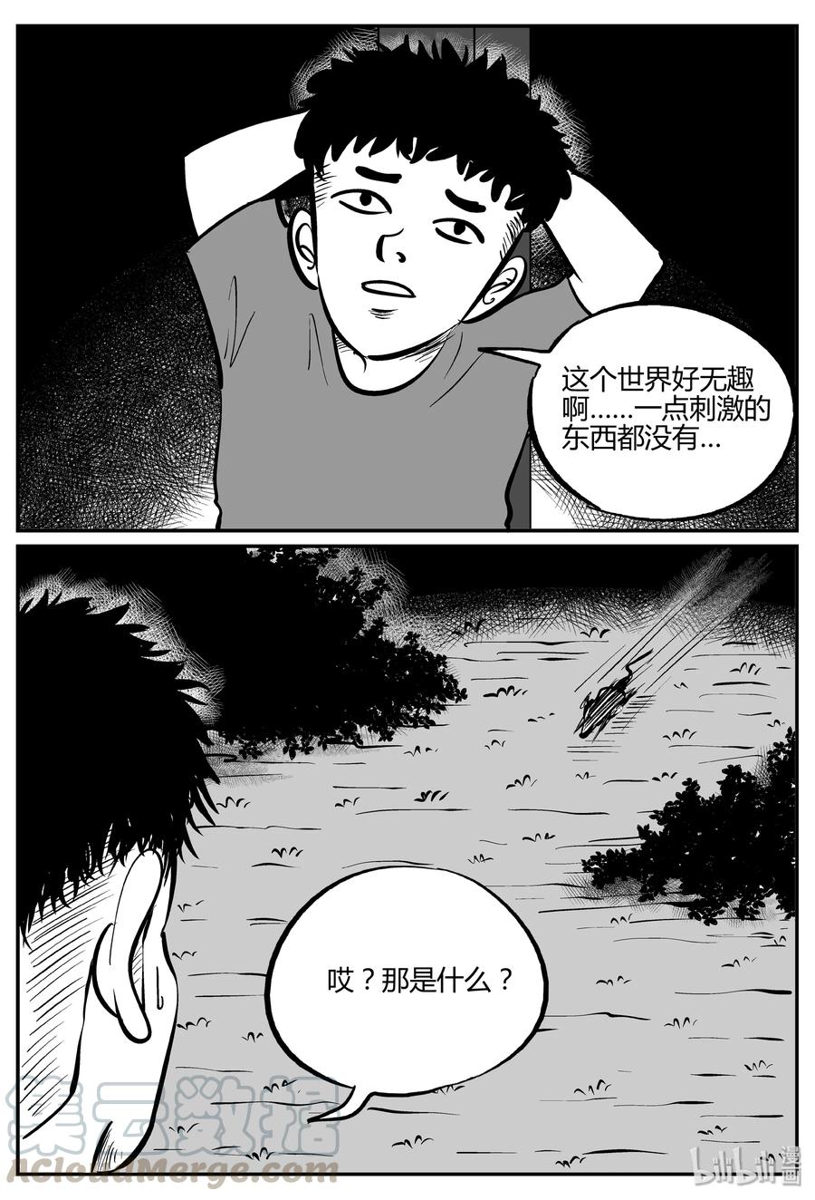 小智怪谈韩漫全集-303 寄生虫（1）无删减无遮挡章节图片 