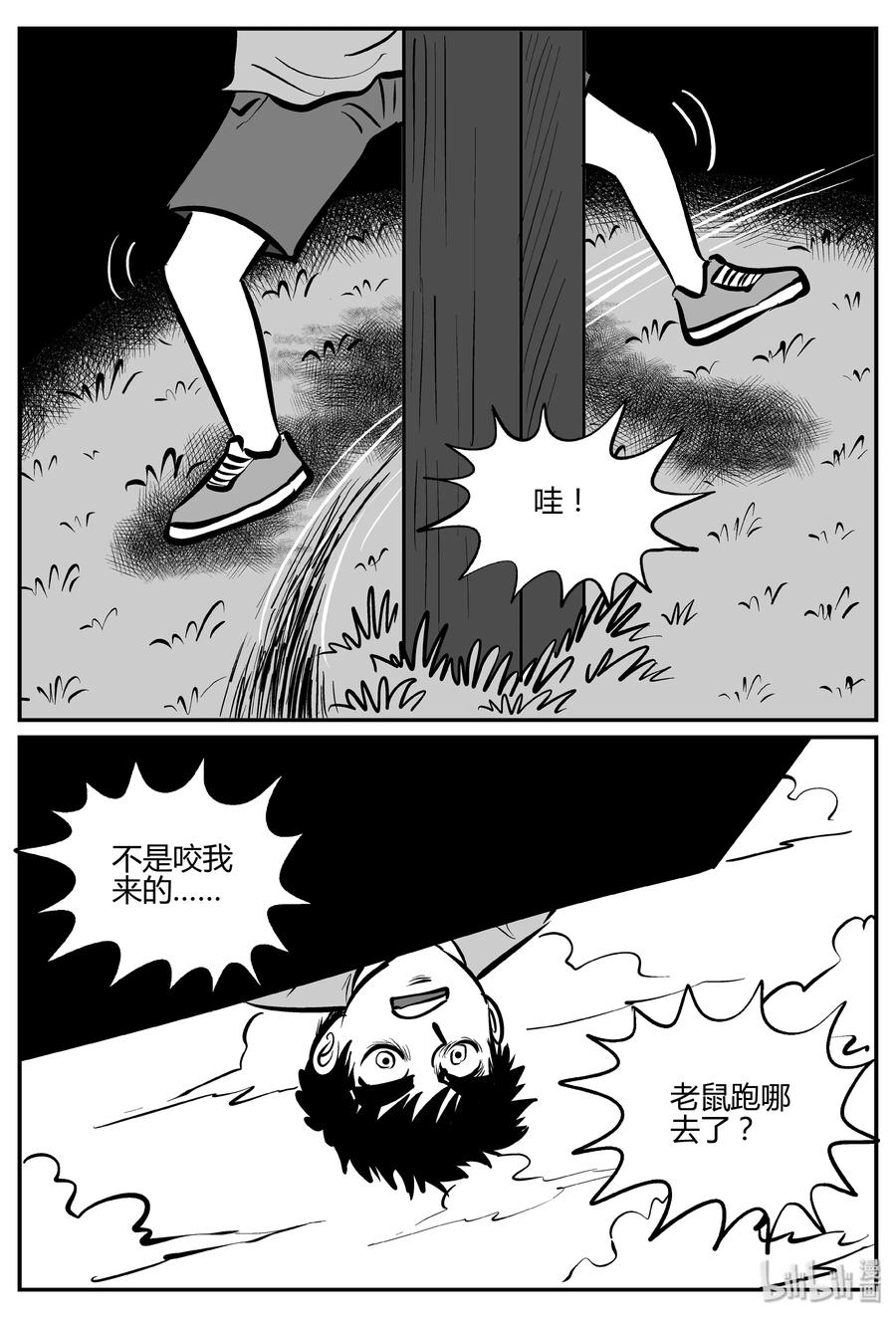 小智怪谈韩漫全集-303 寄生虫（1）无删减无遮挡章节图片 