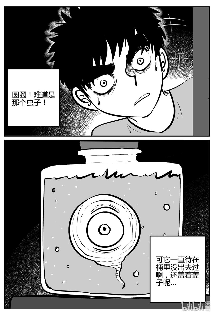 小智怪谈韩漫全集-304 寄生虫（2）无删减无遮挡章节图片 