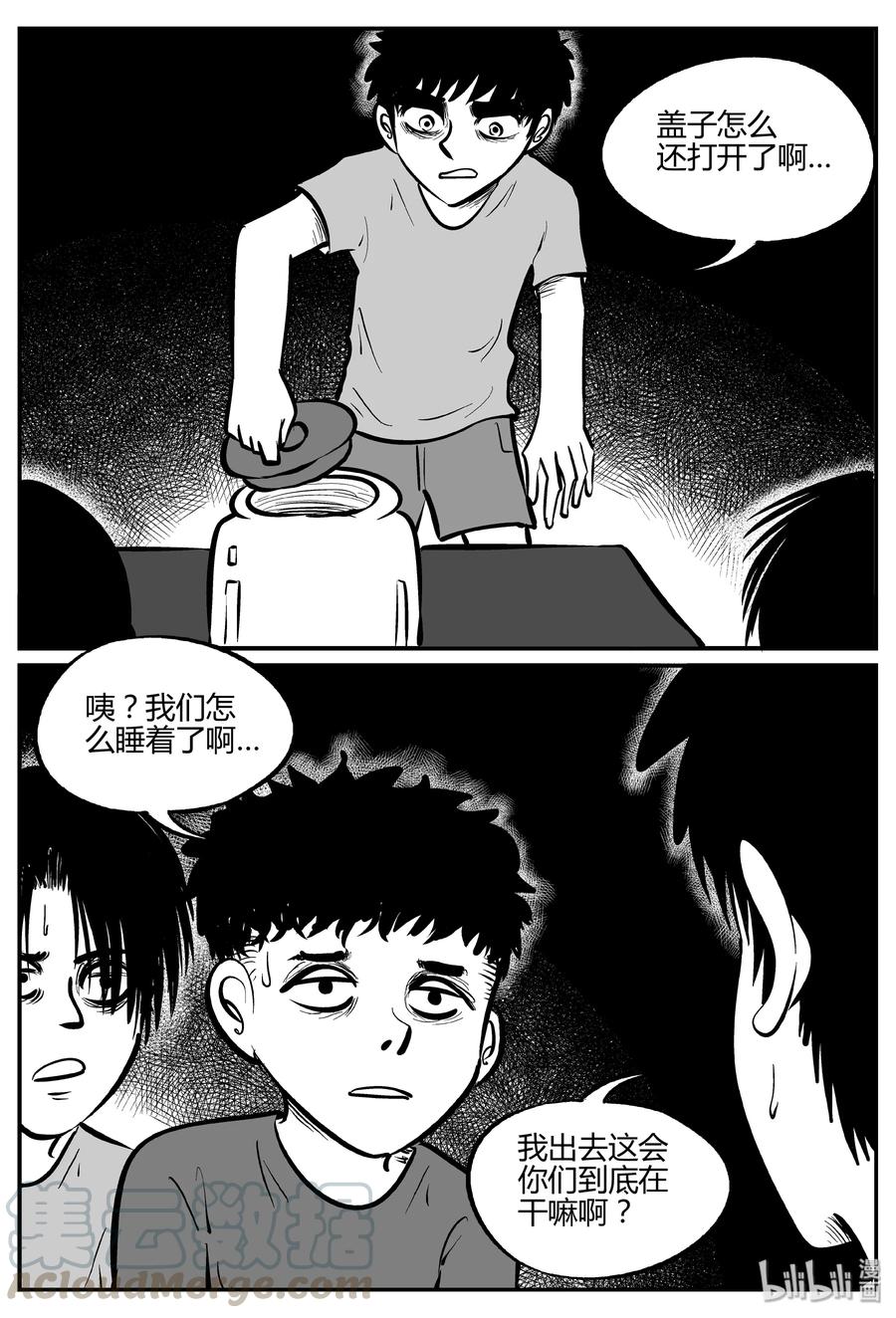 小智怪谈韩漫全集-304 寄生虫（2）无删减无遮挡章节图片 