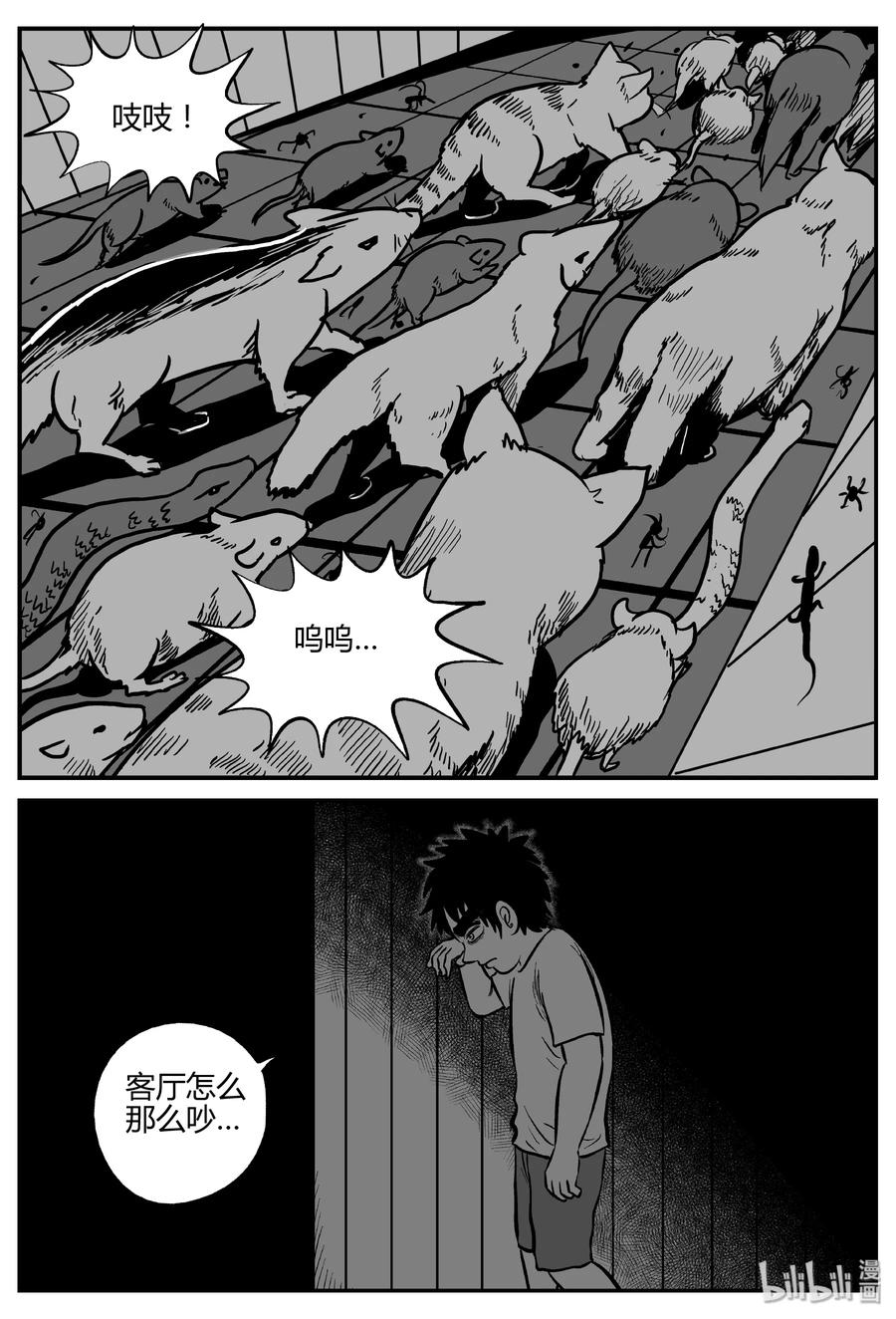 小智怪谈韩漫全集-304 寄生虫（2）无删减无遮挡章节图片 