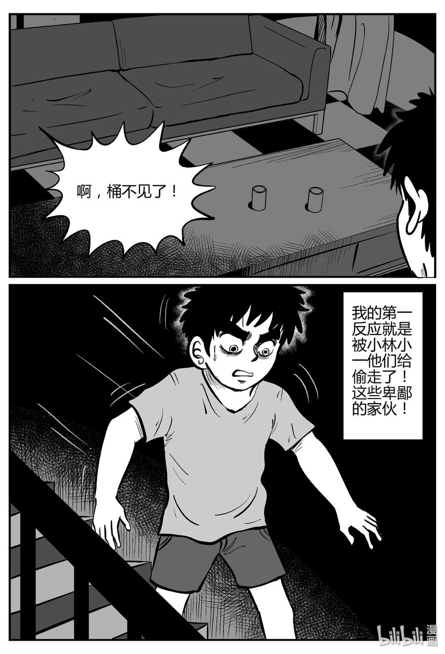 小智怪谈韩漫全集-304 寄生虫（2）无删减无遮挡章节图片 