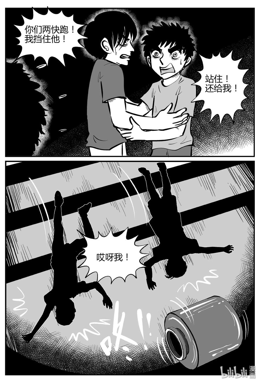 小智怪谈韩漫全集-304 寄生虫（2）无删减无遮挡章节图片 